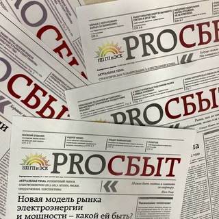 Telegram profile photo for ProСбыт