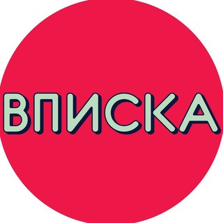 Telegram group profile photo for Вписки Адлер Вписка Адлере Знакомства Отдых Досуг Чат