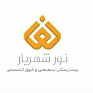 Telegram profile photo for Noorhospital_shahriyar