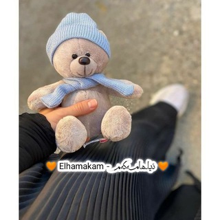 Telegram profile photo for 🧡 ئـیـلـهـامــەکــەم - Elhamakam 🧡