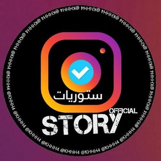 Telegram profile photo for - S T O R Y 🍫♥️"