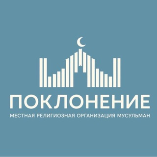 Telegram profile photo for 🕌 Исламский Центр
