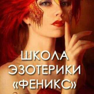 Telegram profile photo for Школа Феникс
