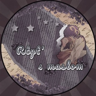 Telegram profile photo for Ртуть с маслом
