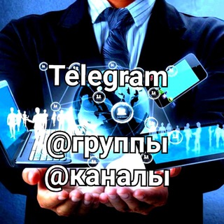 Telegram group profile photo for ПОИСК РЕКЛАМА ГРУППЫ КАНАЛЫ ПИАР