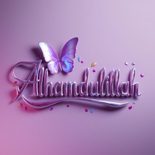Telegram group profile photo for ꦳꯭ꦾꦸ❤️🦋꯭꙳𝑸𝑨𝑳𝑩𝑮𝑨 𝑸𝑨𝑫𝑨𝑴 ꙳꯭🦋꯭❤️꦳꯭ꙻꦾꦸ