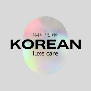 Telegram profile photo for 🇰🇷 ЛЮКС от 𝕃𝕚𝕫𝕒.ℕ𝕒𝕣𝕥