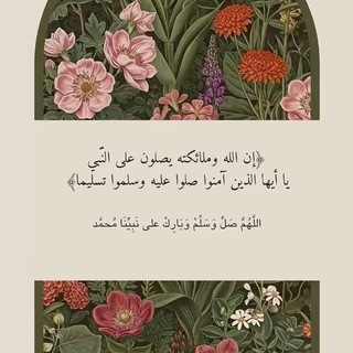 Telegram profile photo for اجر لي ولكم 🌿