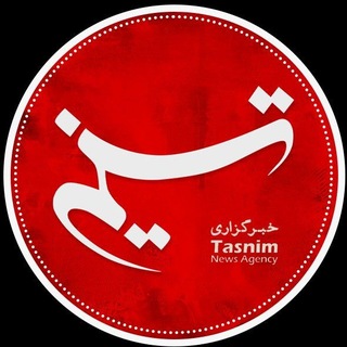 Telegram profile photo for خبرگزاری تسنیم