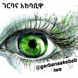 Telegram profile photo for Gerba na akebabiwa