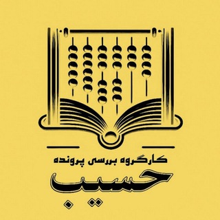 Telegram profile photo for حسیب