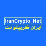 Telegram profile photo for irancrypto_net