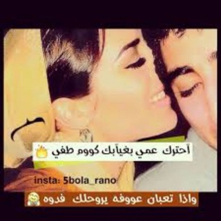 Telegram profile photo for بᤠناتـ بᤠغــدّادّ ⁽🧚🏻♀♥️₎⇣