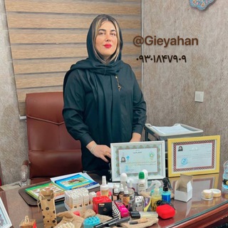 Telegram profile photo for عطارباشی شعبه اصلی