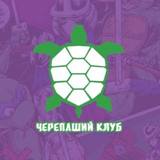 Telegram profile photo for Turtles Club