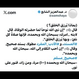Telegram profile photo for زكاة العلم