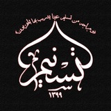 Telegram profile photo for مجموعه فرهنگی مذهبی تسنیم