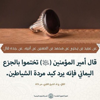 Telegram profile photo for متجر الاحجار الكريمه