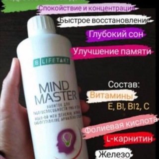 Telegram profile photo for ❤️МАЙНД МАСТЕР LR Германия 🇩🇪