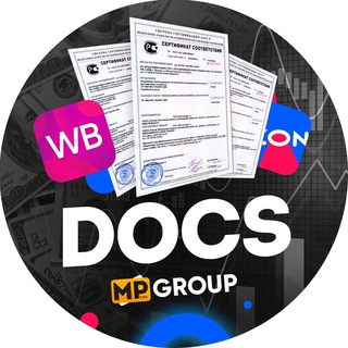 Telegram profile photo for Сертификаты на товар для Wildberries, Ozon и др. Маркетплейсов | чат MP Group