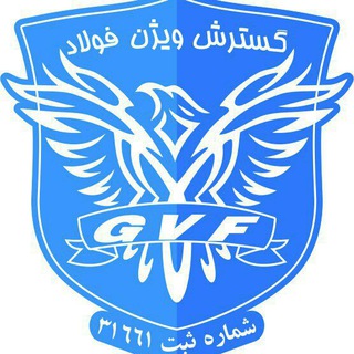 Telegram profile photo for باشگاه گسترش فولاد تهران