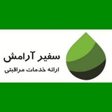 Telegram profile photo for 📌سفیر آرامش 📌کانال دوم📌