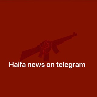 Telegram profile photo for حيفا نيوز - Haifa news
