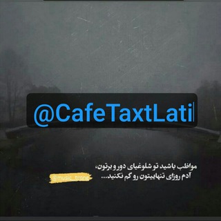 Telegram profile photo for 💟ﻓـ๛ـٰازِ سَـنٰگـ๛ـین🚭