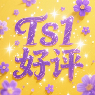 Telegram profile photo for 好評happy share 🤩 Ts1 HG 美少女