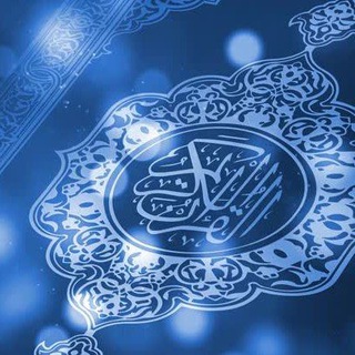 Telegram profile photo for الذاكرين الله