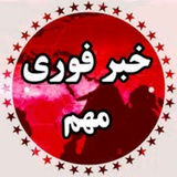 Telegram profile photo for 👇فالور بگیر رایگان👇