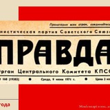 Telegram profile photo for Обыкновенная правда
