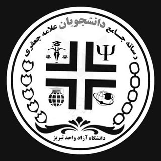 Telegram profile photo for رسانه جامع علامه جعفری