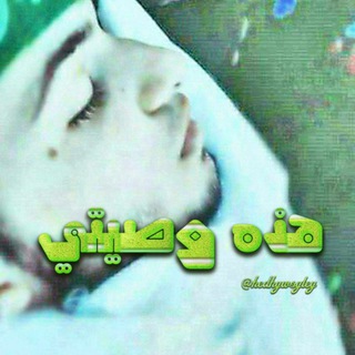 Telegram profile photo for هذه وصيتي 🇵🇸𓂆