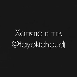 Telegram profile photo for 𝚂𝙺𝙴𝙳𝙳𝙸 𝚇 𝚃𝙰𝚈𝙾𝙺𝙸𝙲𝙷 𝙿𝚄𝙳𝙹