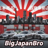 Telegram profile photo for BigJapanBro