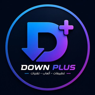 Telegram profile photo for Down plus - داون بلس