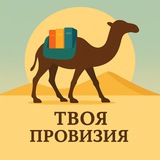 Telegram profile photo for Твоя провизия