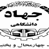 Telegram profile photo for English Department of ACECR/ChB