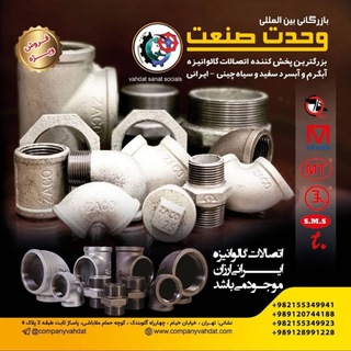Telegram profile photo for بازرگانی بین المللی وحدت صنعت