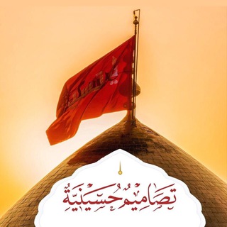 Telegram profile photo for تصاميم حسينية