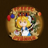 Telegram profile photo for reverse 1999: ru fandom wiki