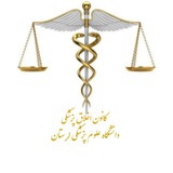 Telegram profile photo for کانون اخلاق پزشکی دانشگاه علوم پزشکی لرستان