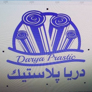 Telegram profile photo for دریا پلاستیک نوین شهپر