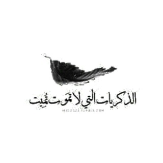 Telegram profile photo for ذكريات لا