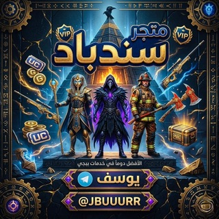 Telegram profile photo for ببجي إيناس الخالدي