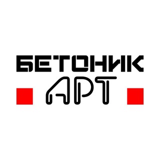 Telegram profile photo for БетоникАРТ | заборы | изделия из архитектурного бетона