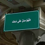 Telegram profile photo for نُـورُ القُـرآن🤎