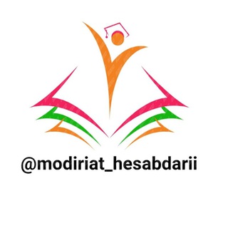 Telegram group profile photo for مدیریت و حسابداری