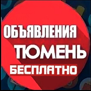 Telegram group profile photo for ❤ ЯЛУТОРОВСКИЙ ТРАКТ